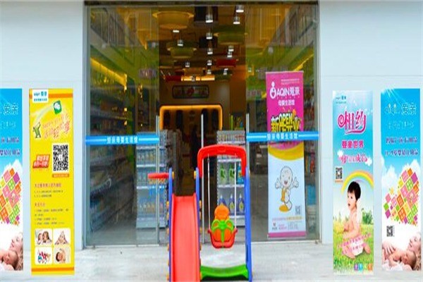 金色爱童母婴用品